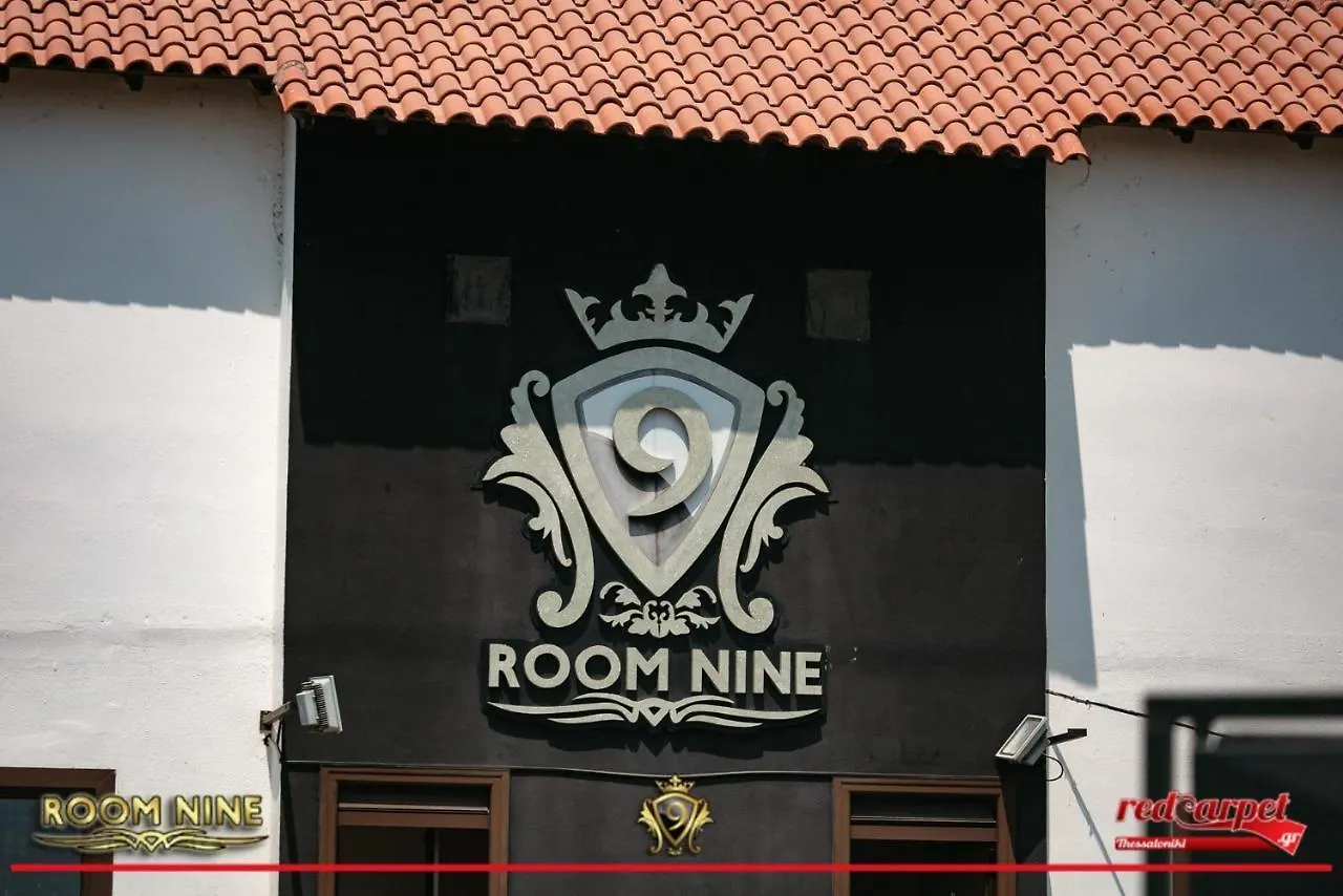 Room Nine Nea Kallikrateia Εξοχικό σπίτι